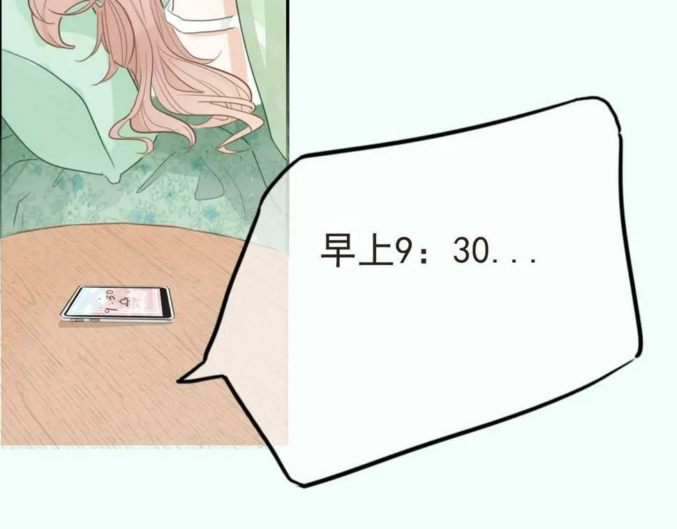 第六话 森林海底 第9页