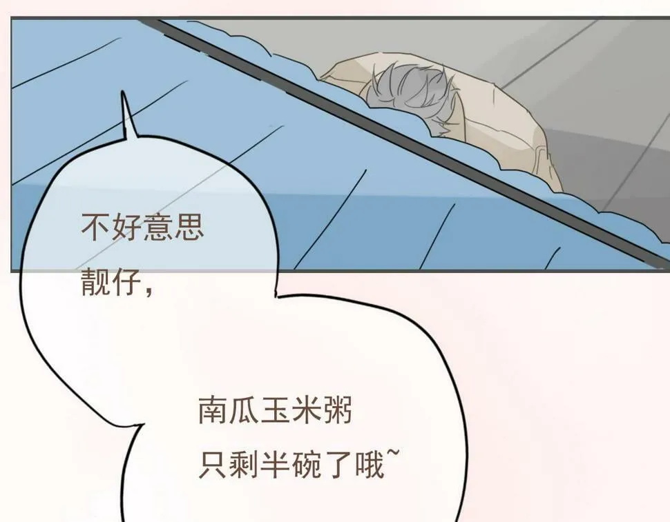 第六话 森林海底 第67页