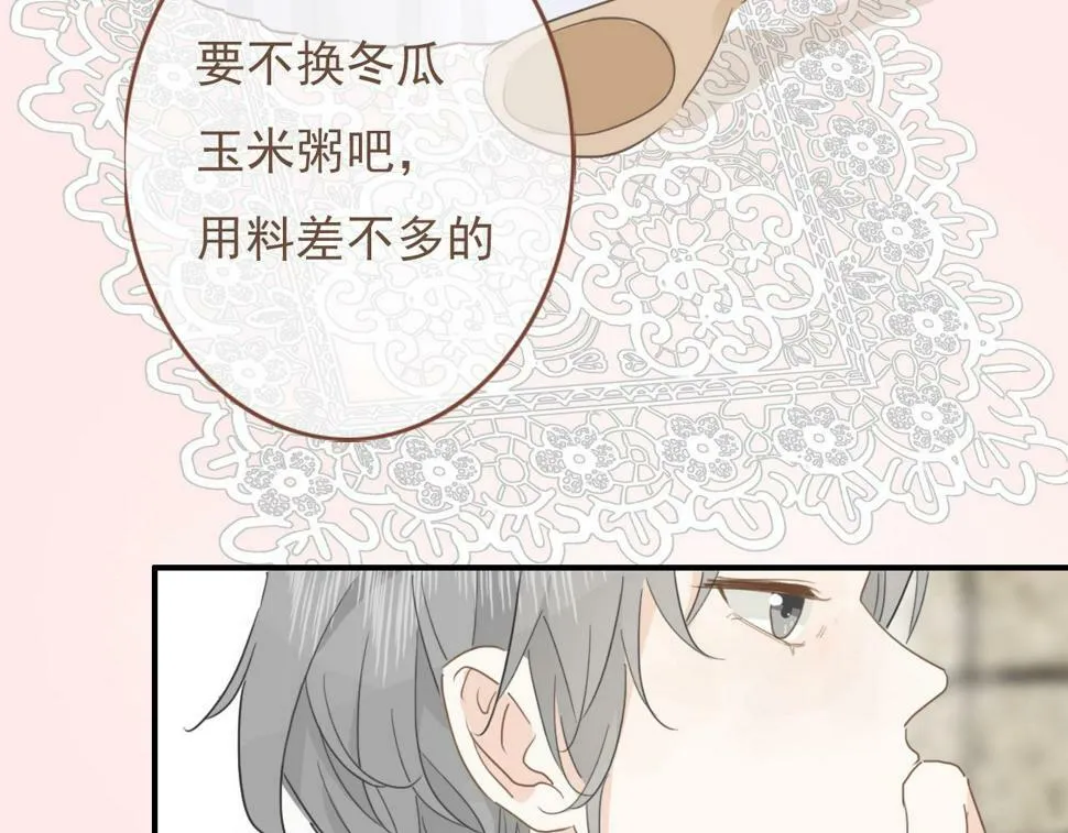 第六话 森林海底 第69页