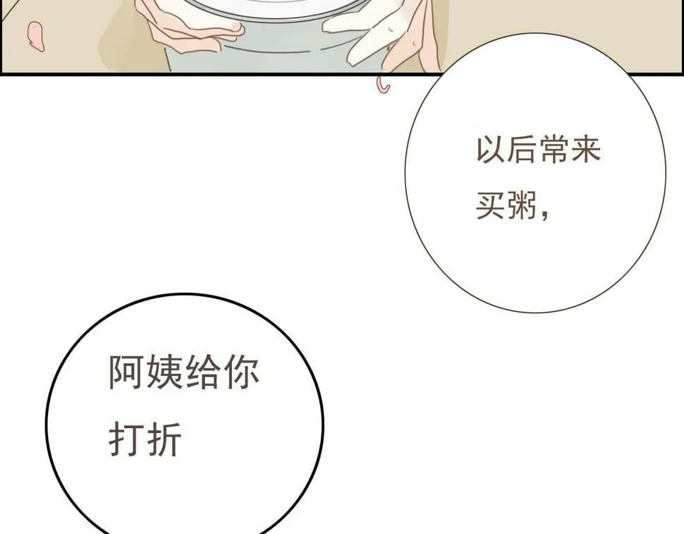 第六话 森林海底 第74页