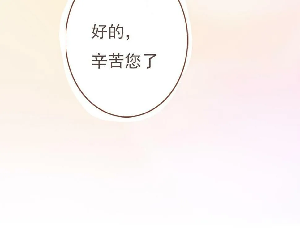 第六话 森林海底 第78页