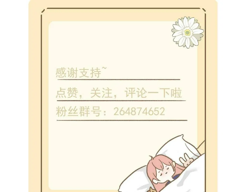 第六话 森林海底 第80页