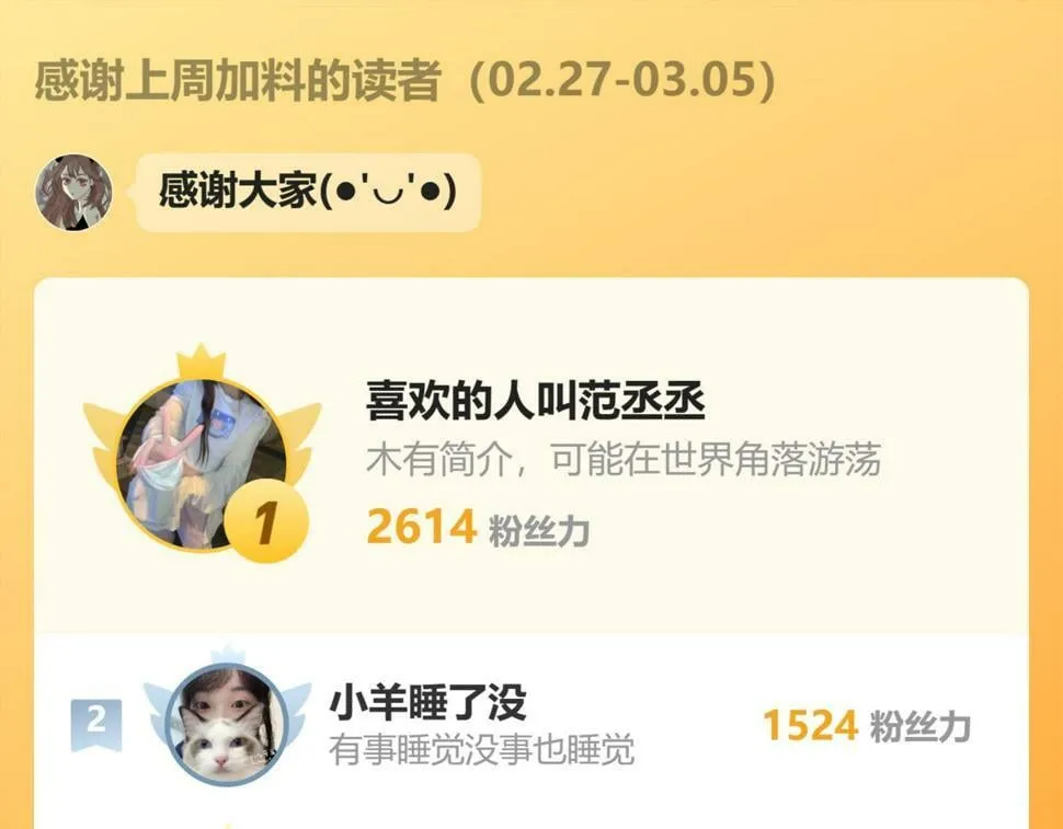 第六话 森林海底 第82页