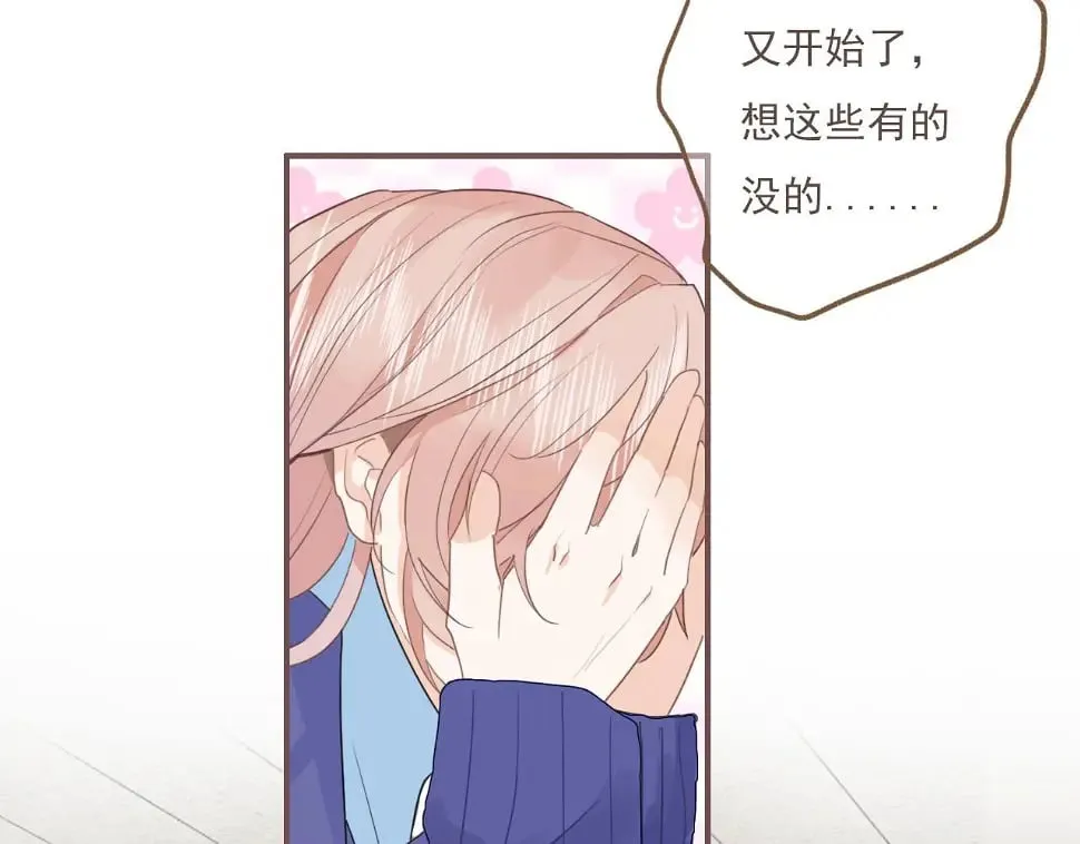 心动女孩（下） 第6页