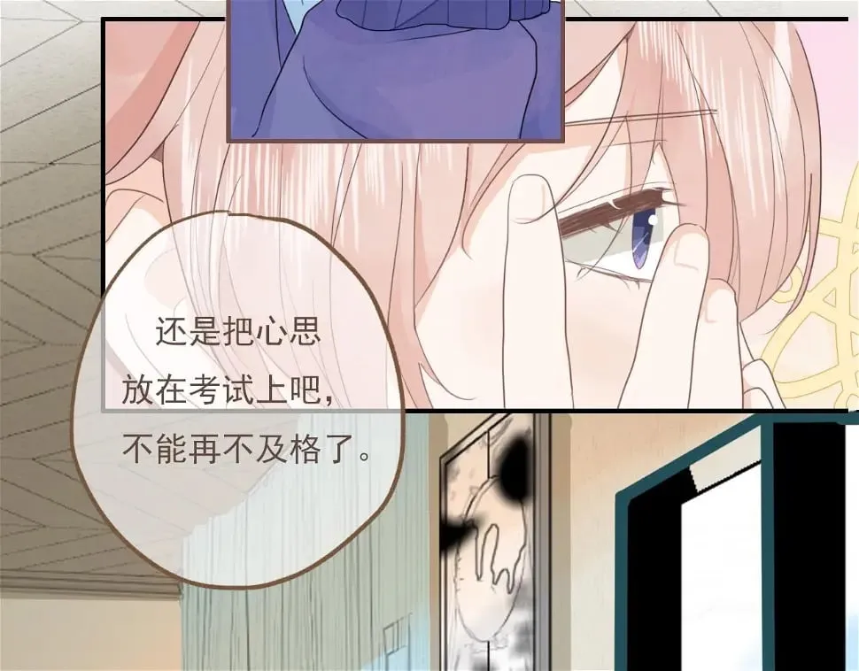 心动女孩（下） 第7页
