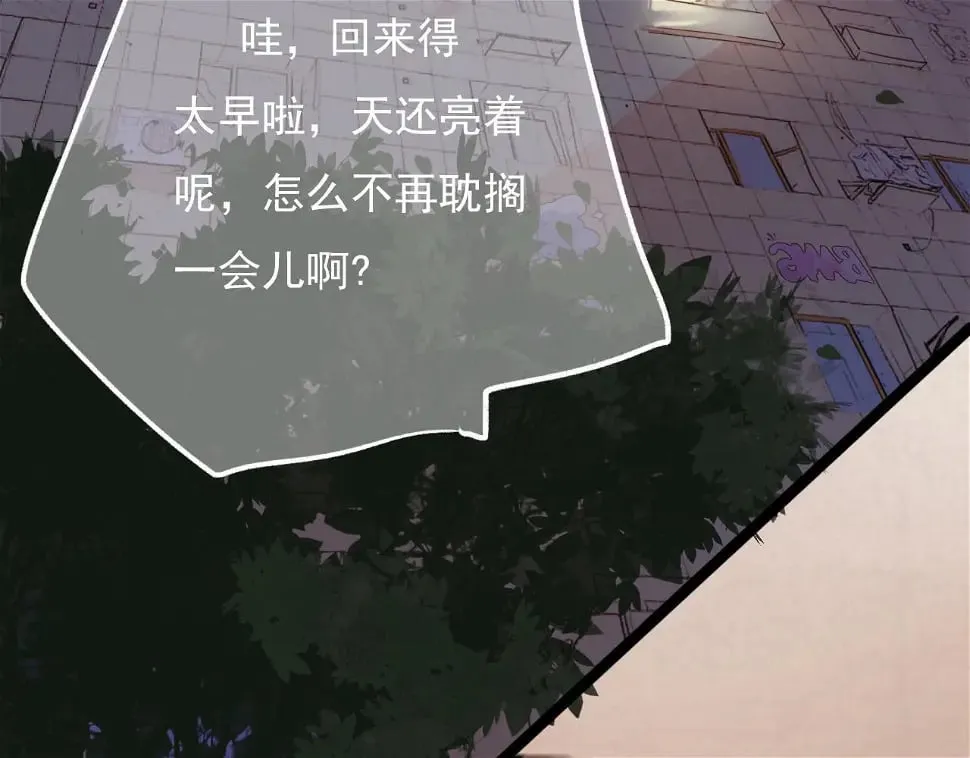 心动女孩（下） 第15页