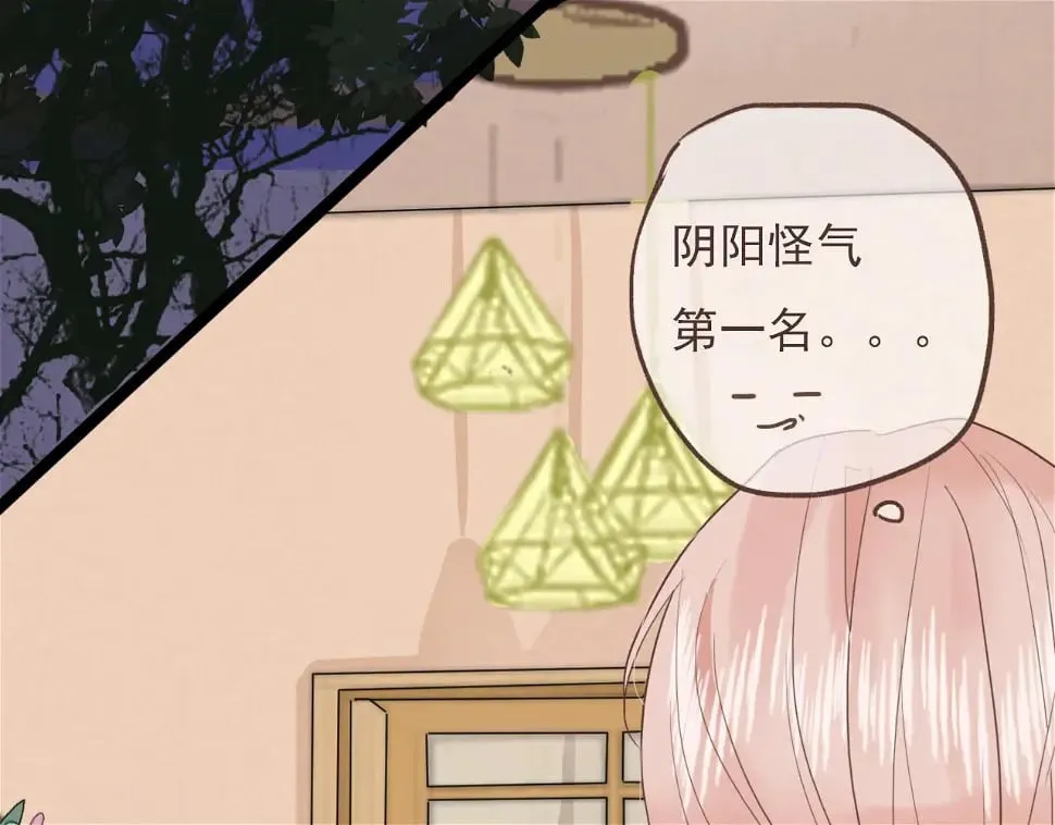 心动女孩（下） 第16页