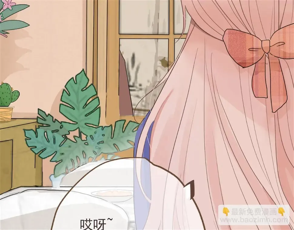 心动女孩（下） 第17页