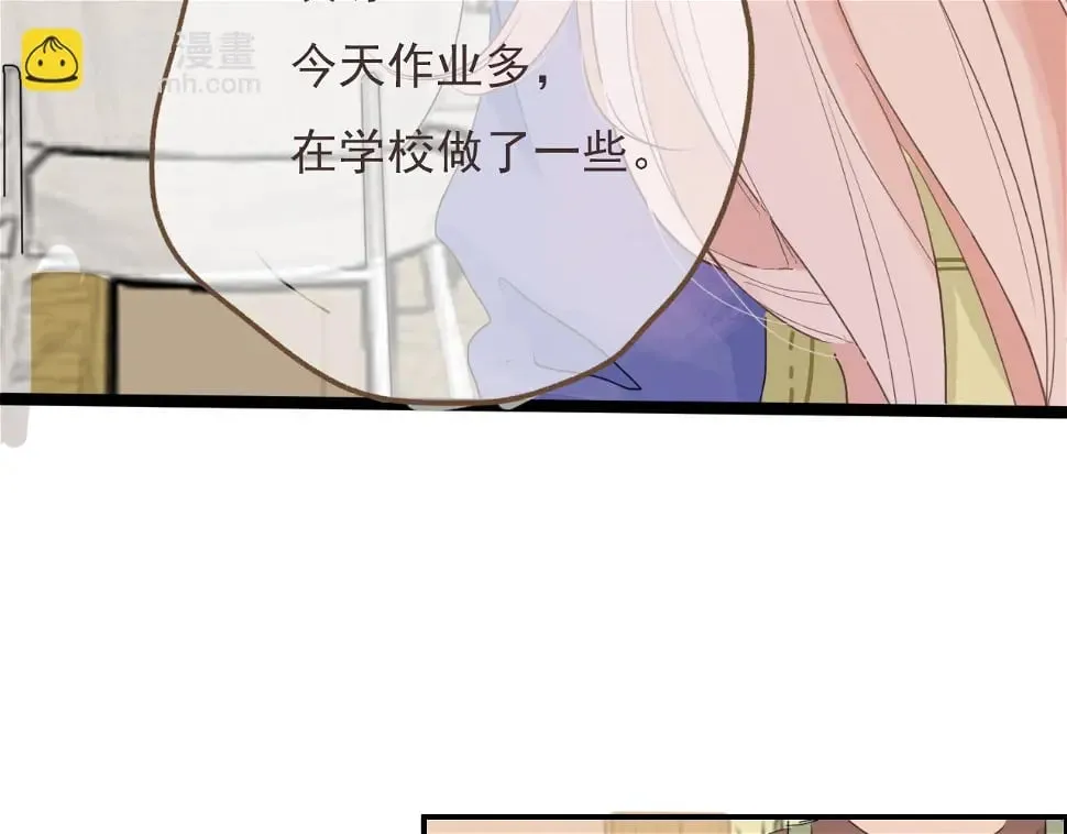 心动女孩（下） 第18页