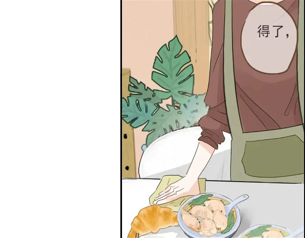 心动女孩（下） 第19页