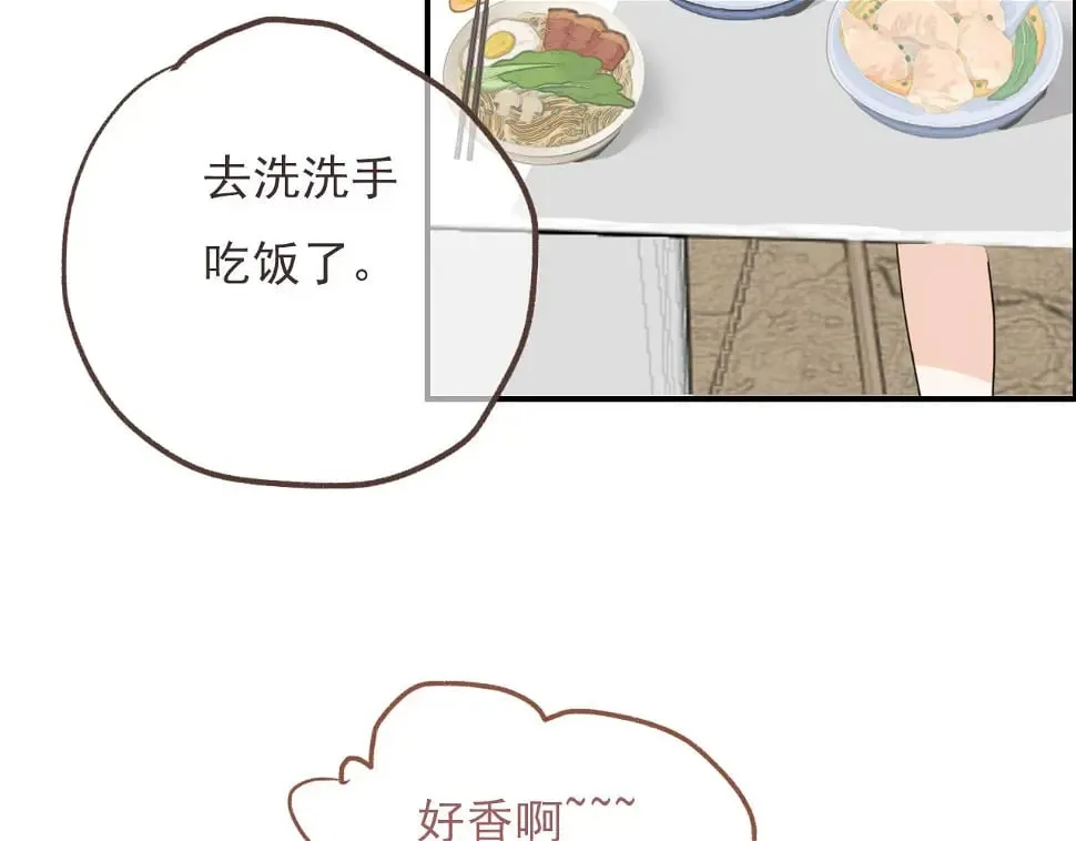 心动女孩（下） 第20页