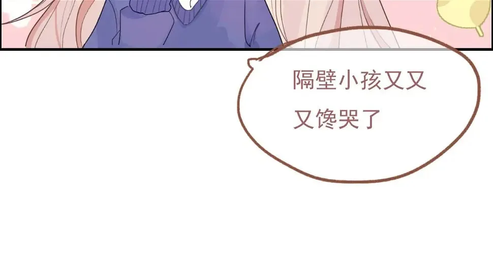 心动女孩（下） 第22页