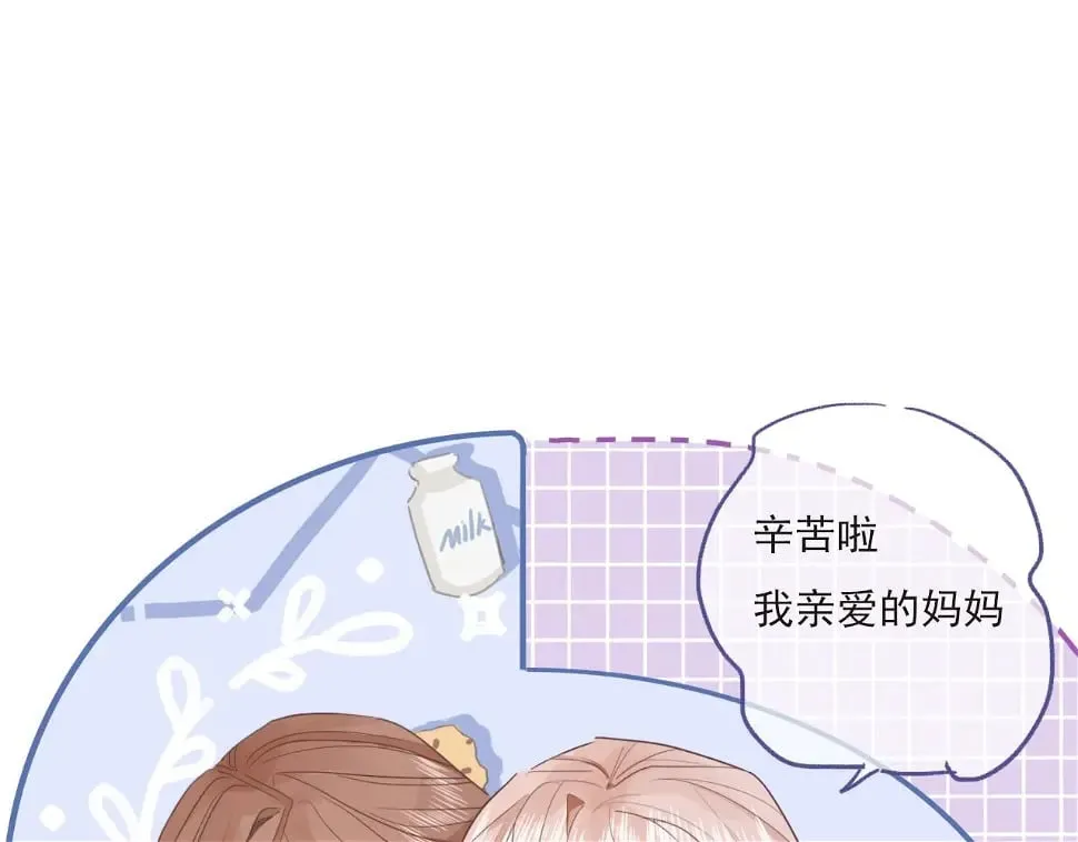 心动女孩（下） 第23页