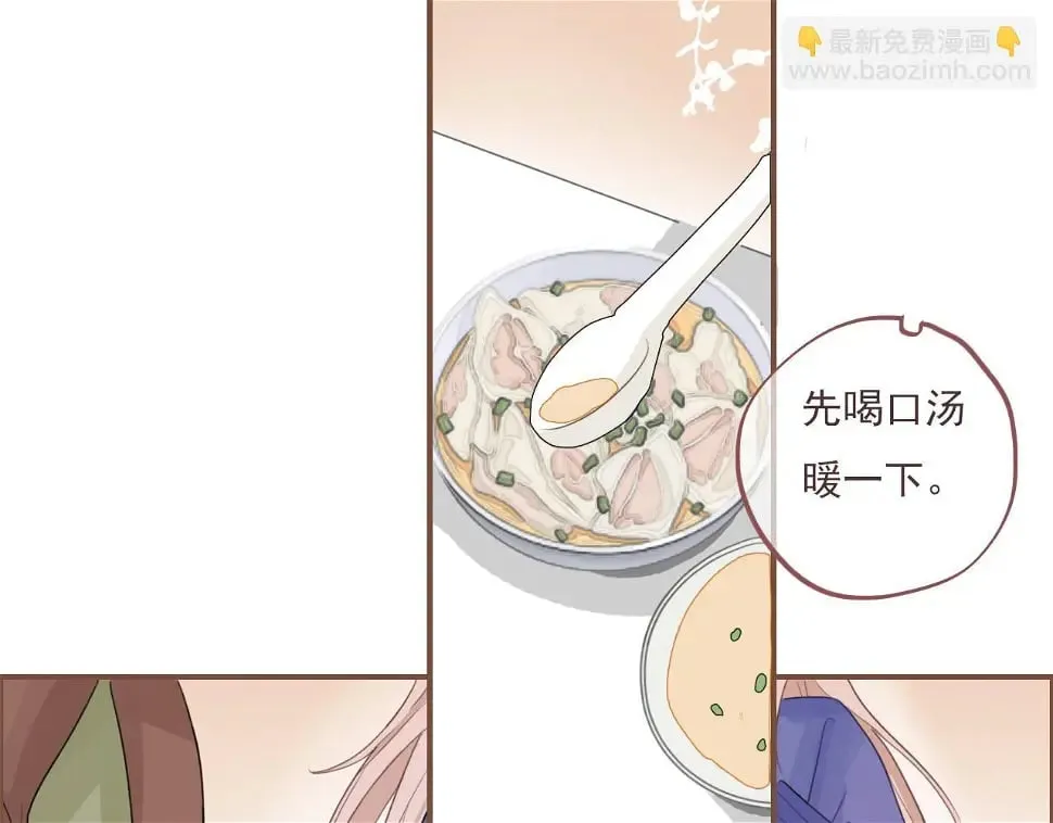 心动女孩（下） 第25页