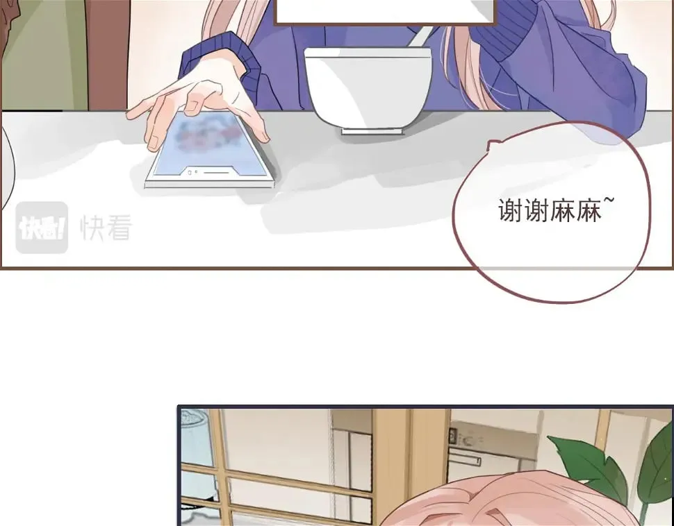 心动女孩（下） 第26页
