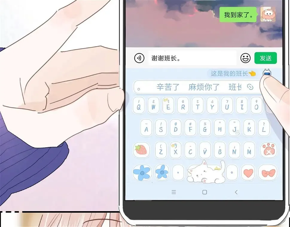 心动女孩（下） 第32页