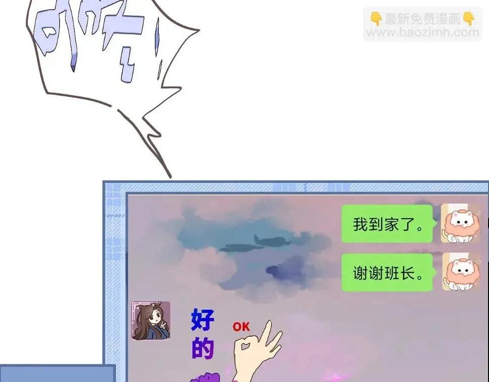心动女孩（下） 第34页