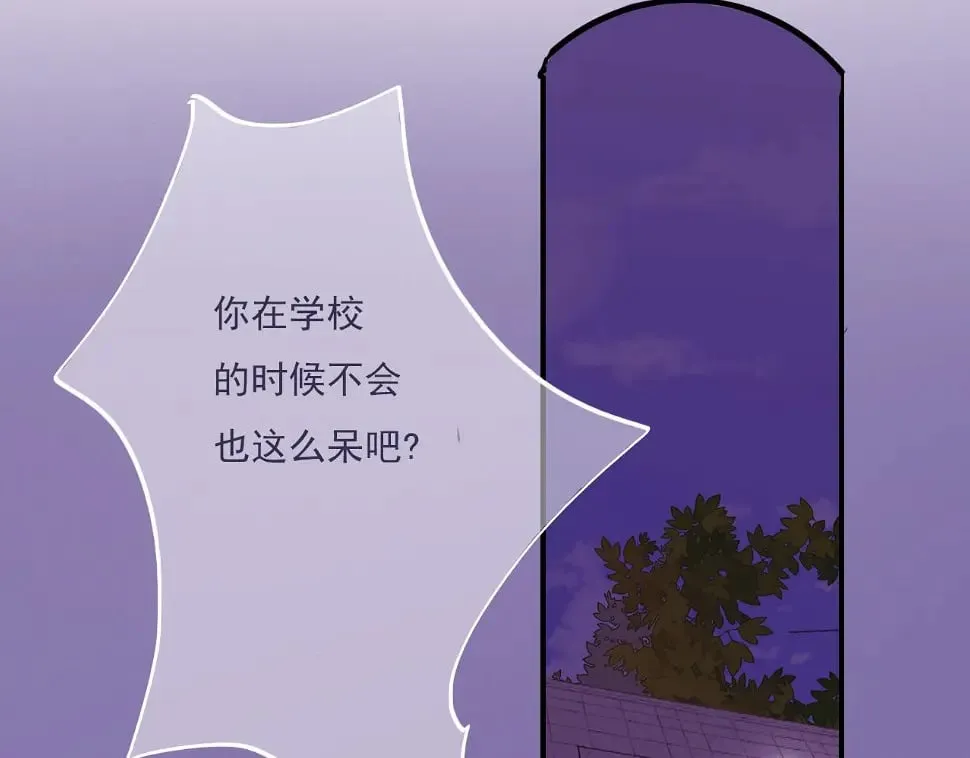 心动女孩（下） 第38页