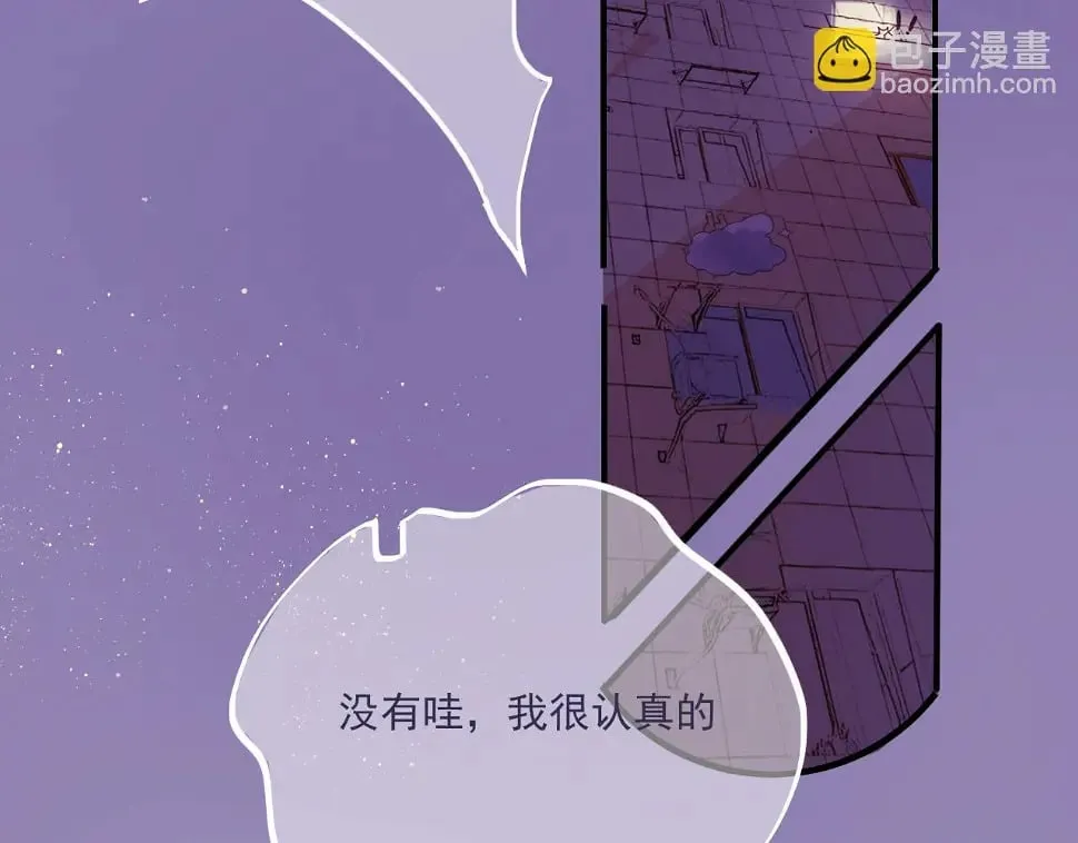 心动女孩（下） 第39页