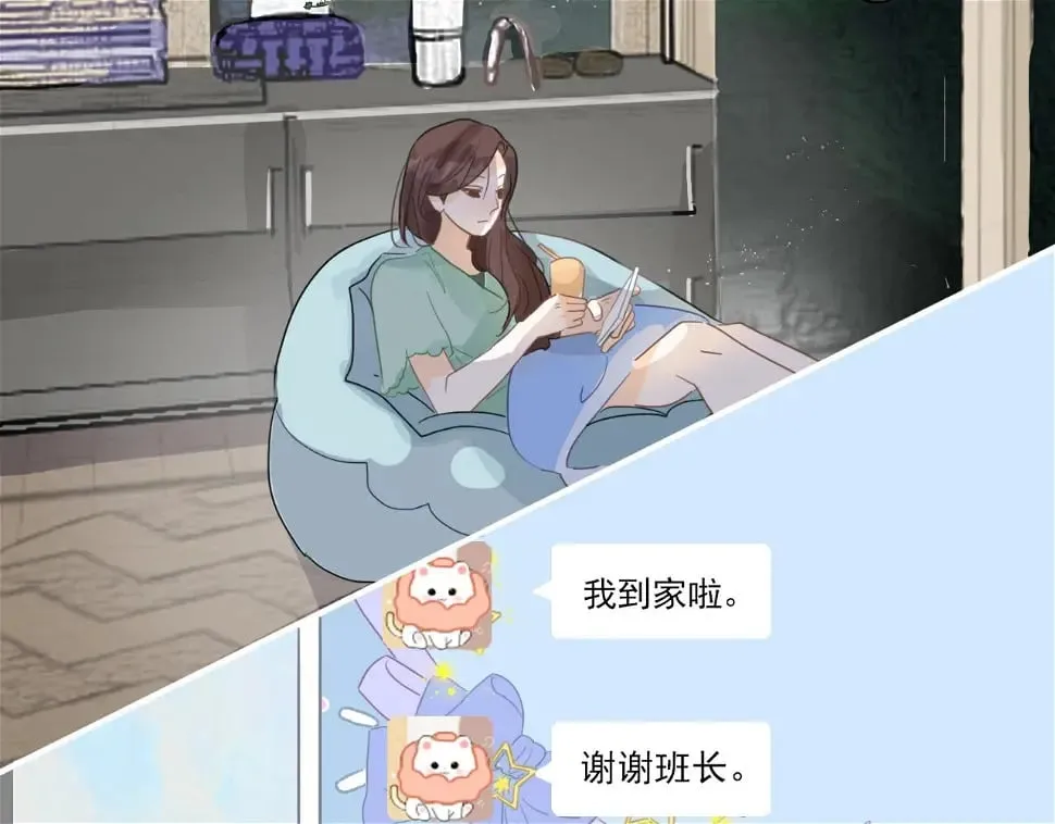 心动女孩（下） 第44页