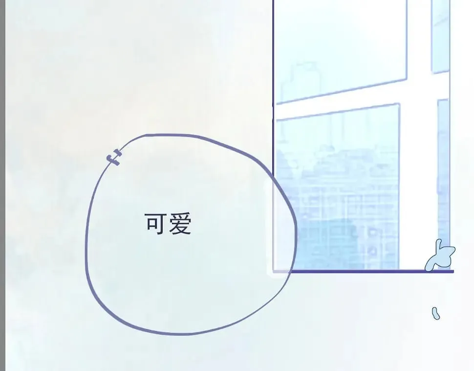 心动女孩（下） 第47页