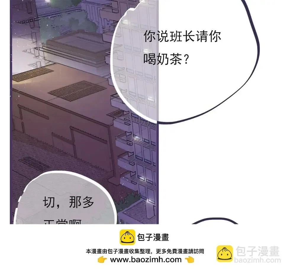 心动女孩（下） 第50页