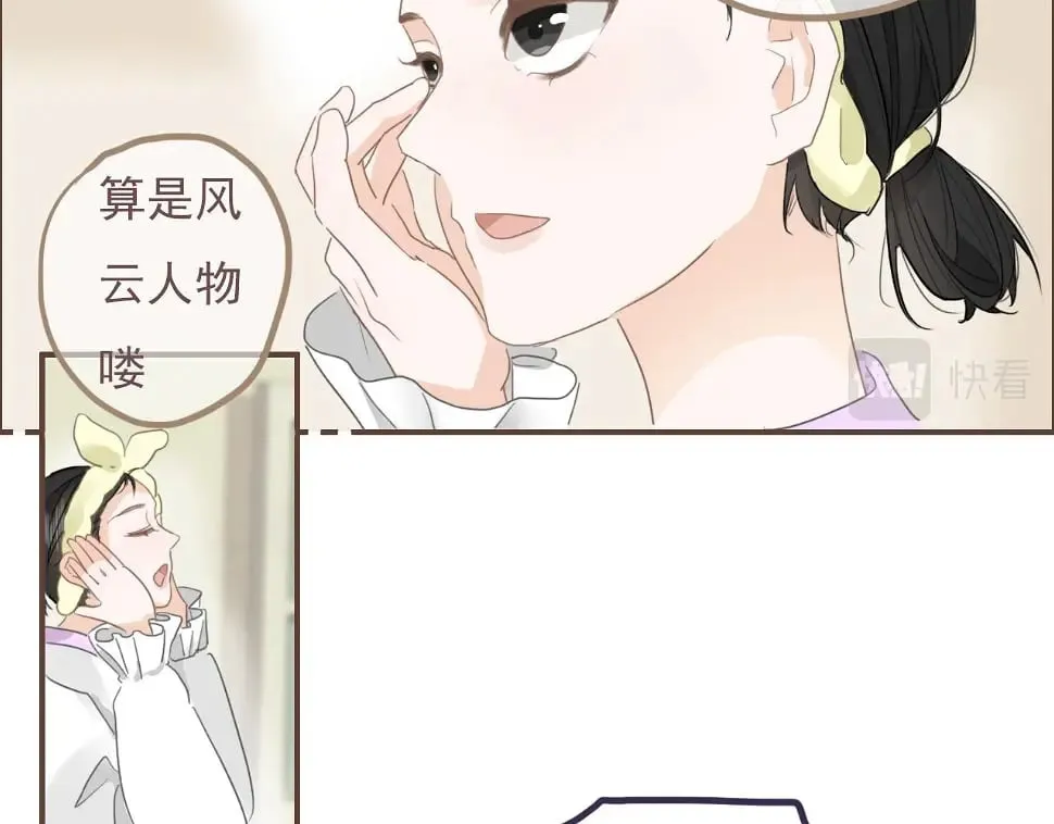 心动女孩（下） 第52页