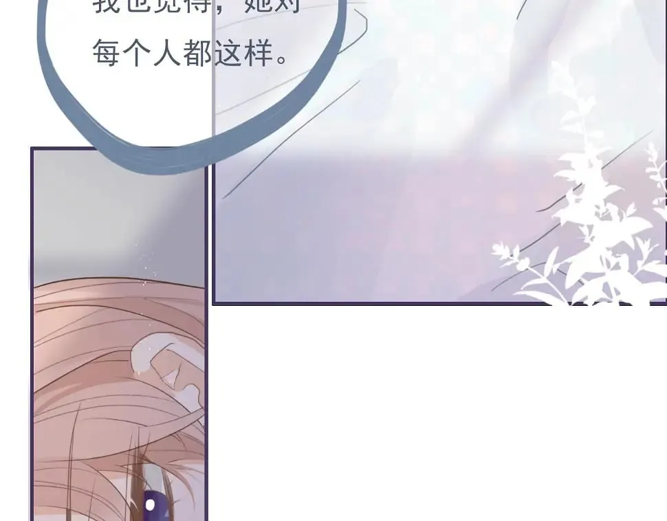心动女孩（下） 第55页