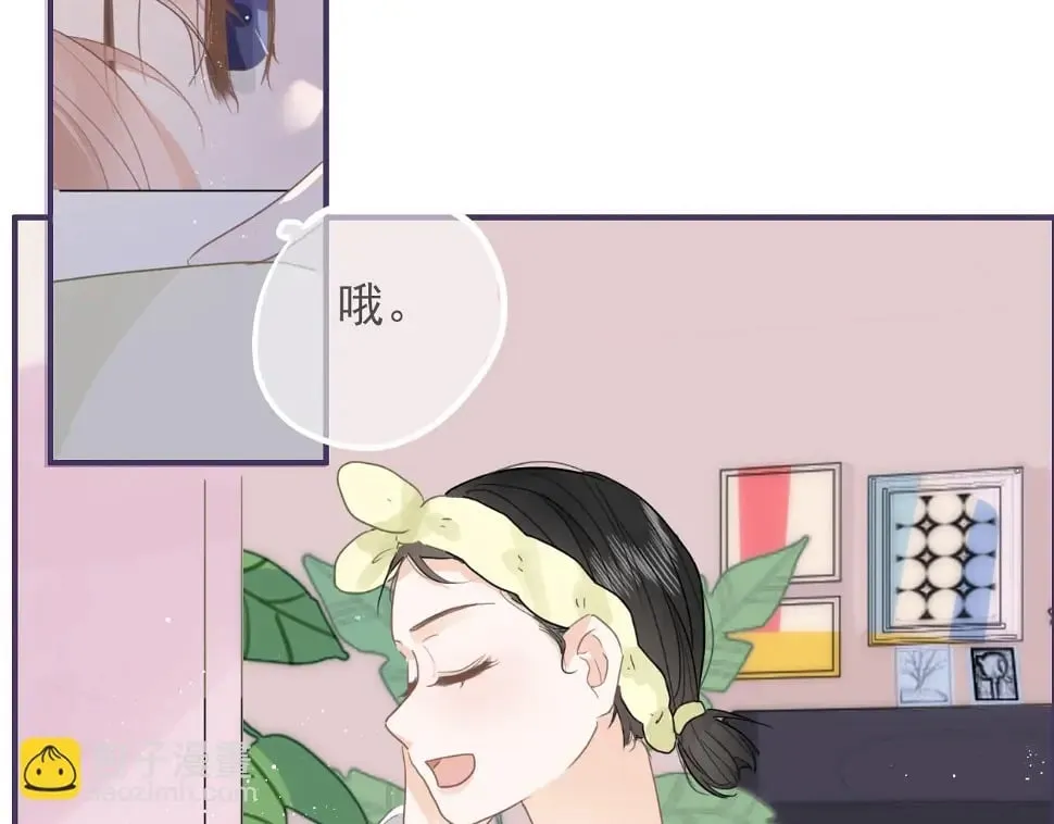 心动女孩（下） 第56页