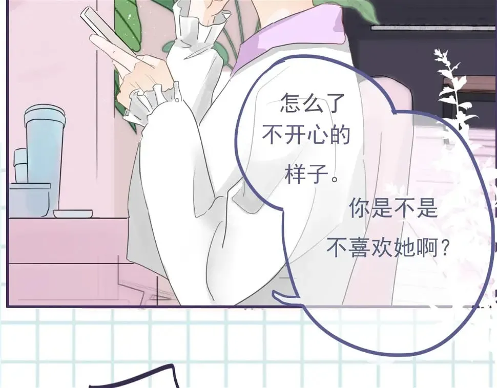 心动女孩（下） 第57页