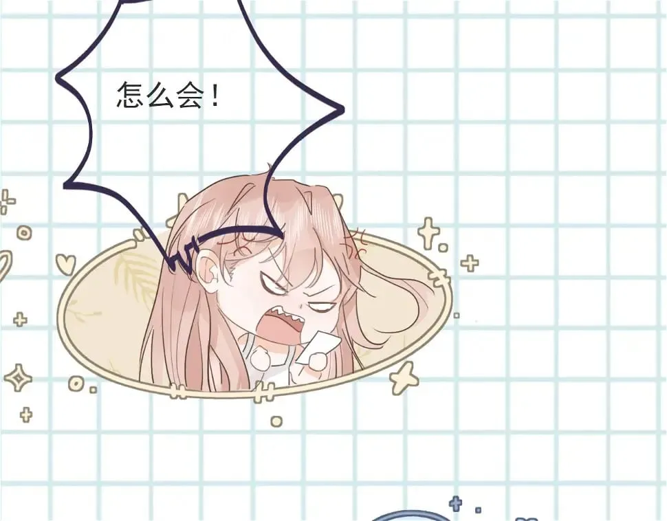 心动女孩（下） 第58页
