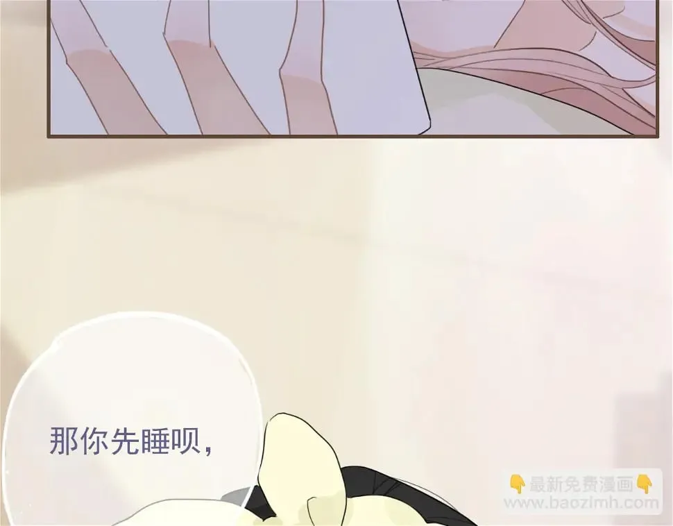 心动女孩（下） 第62页