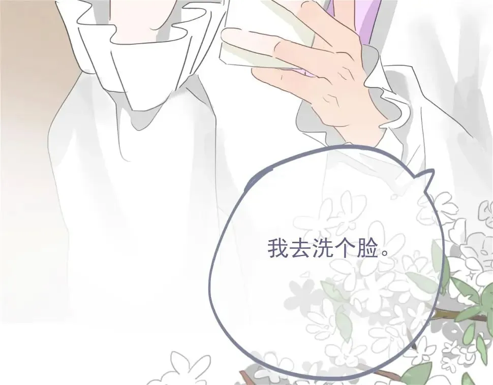心动女孩（下） 第64页