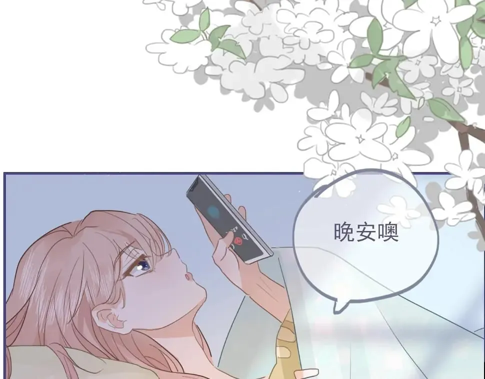 心动女孩（下） 第65页