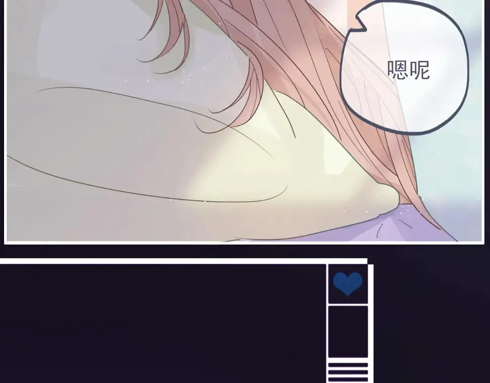 心动女孩（下） 第67页