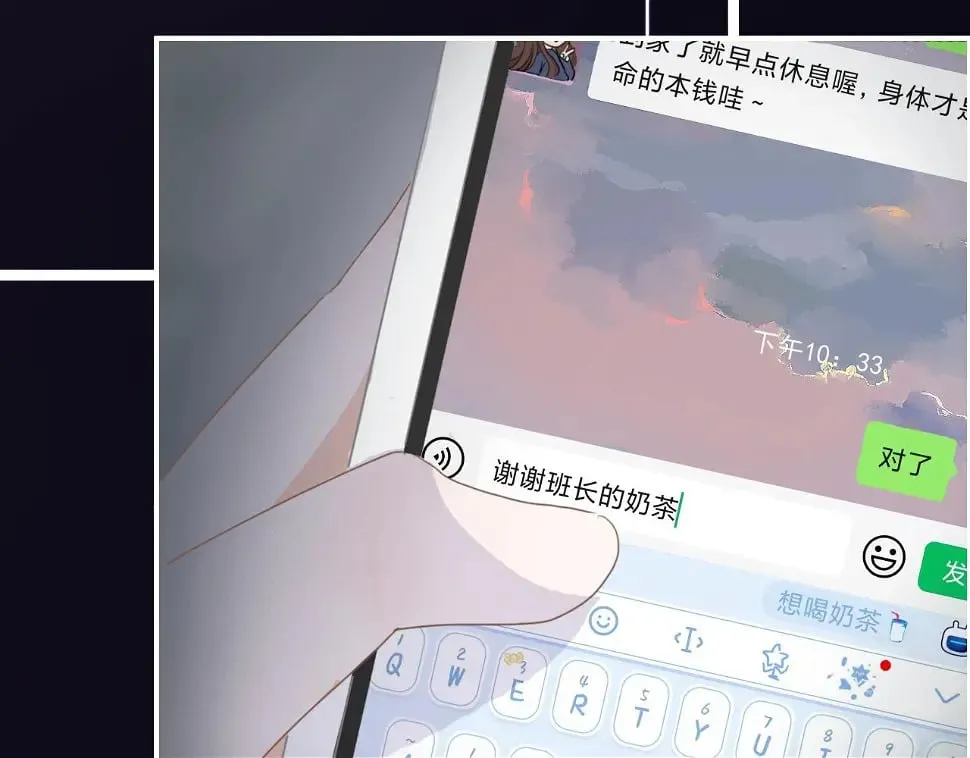 心动女孩（下） 第70页