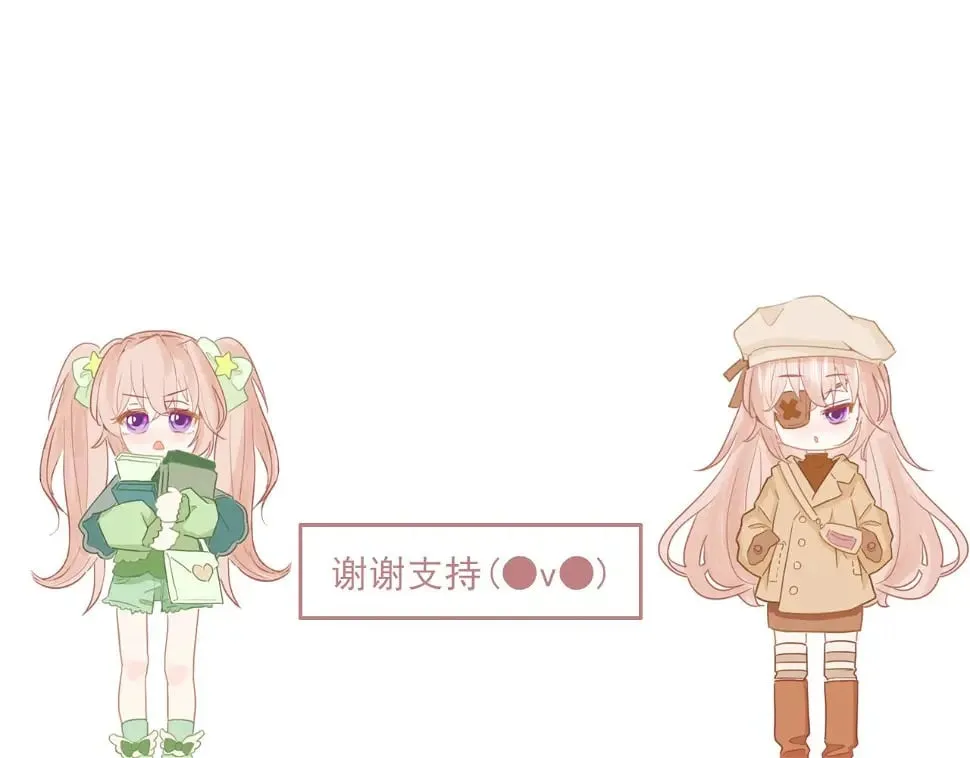 心动女孩（下） 第80页