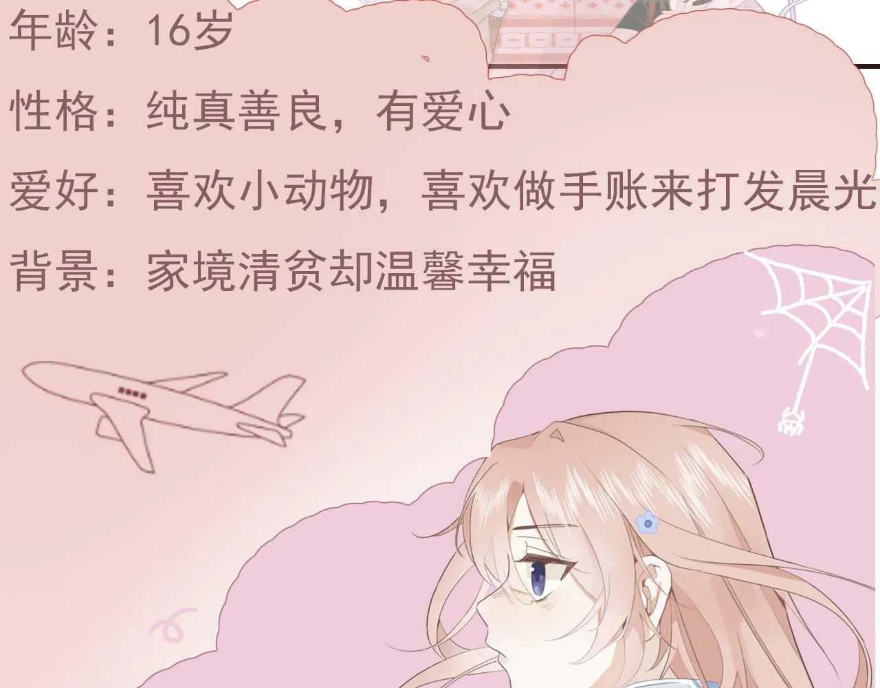 人物档案 第6页