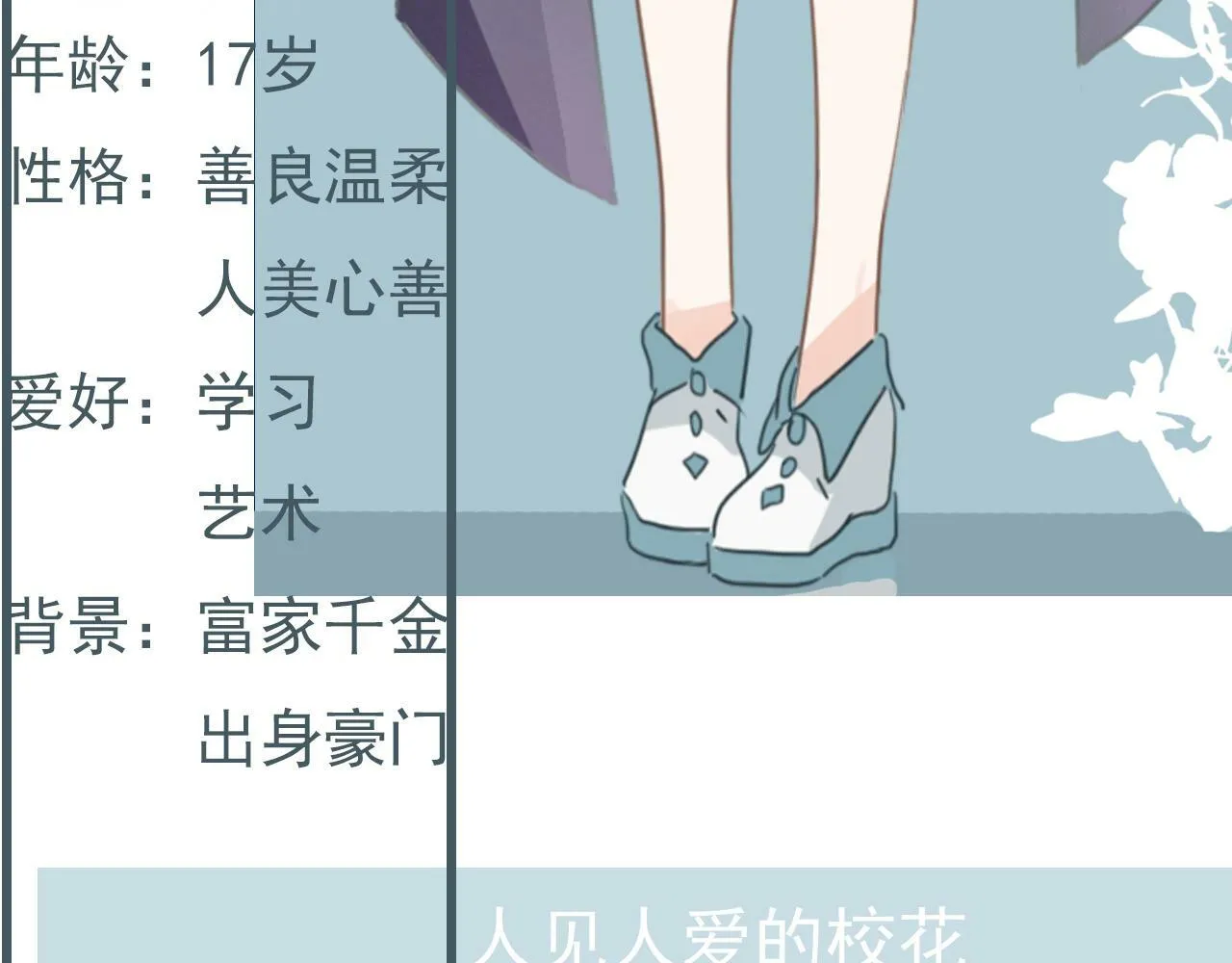 人物档案 第19页