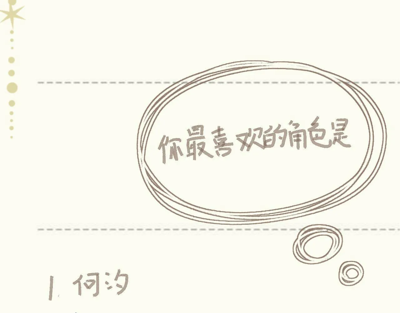 人物档案 第29页