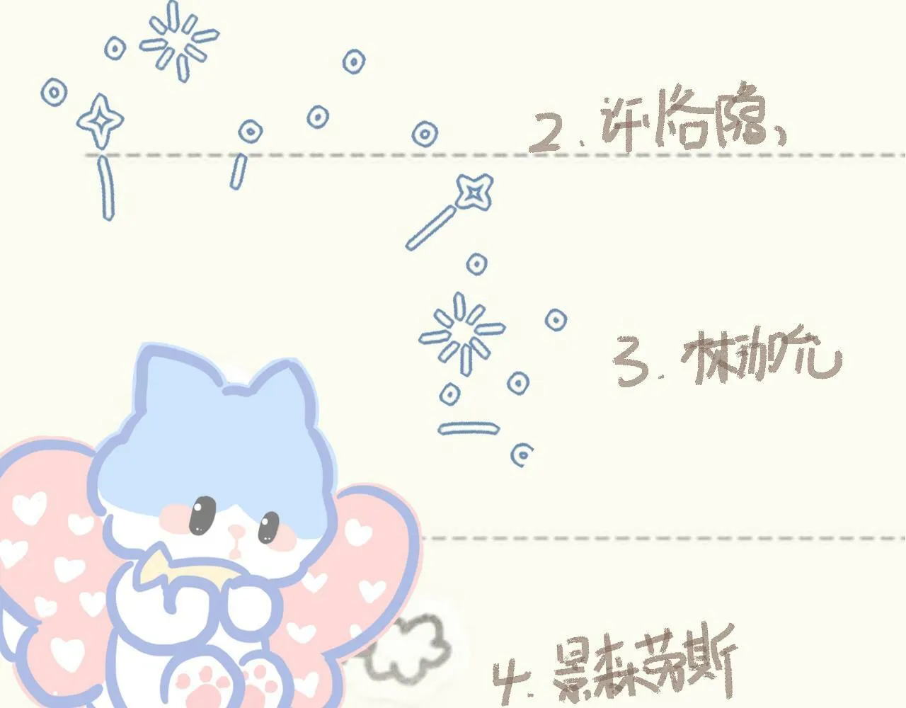 人物档案 第30页