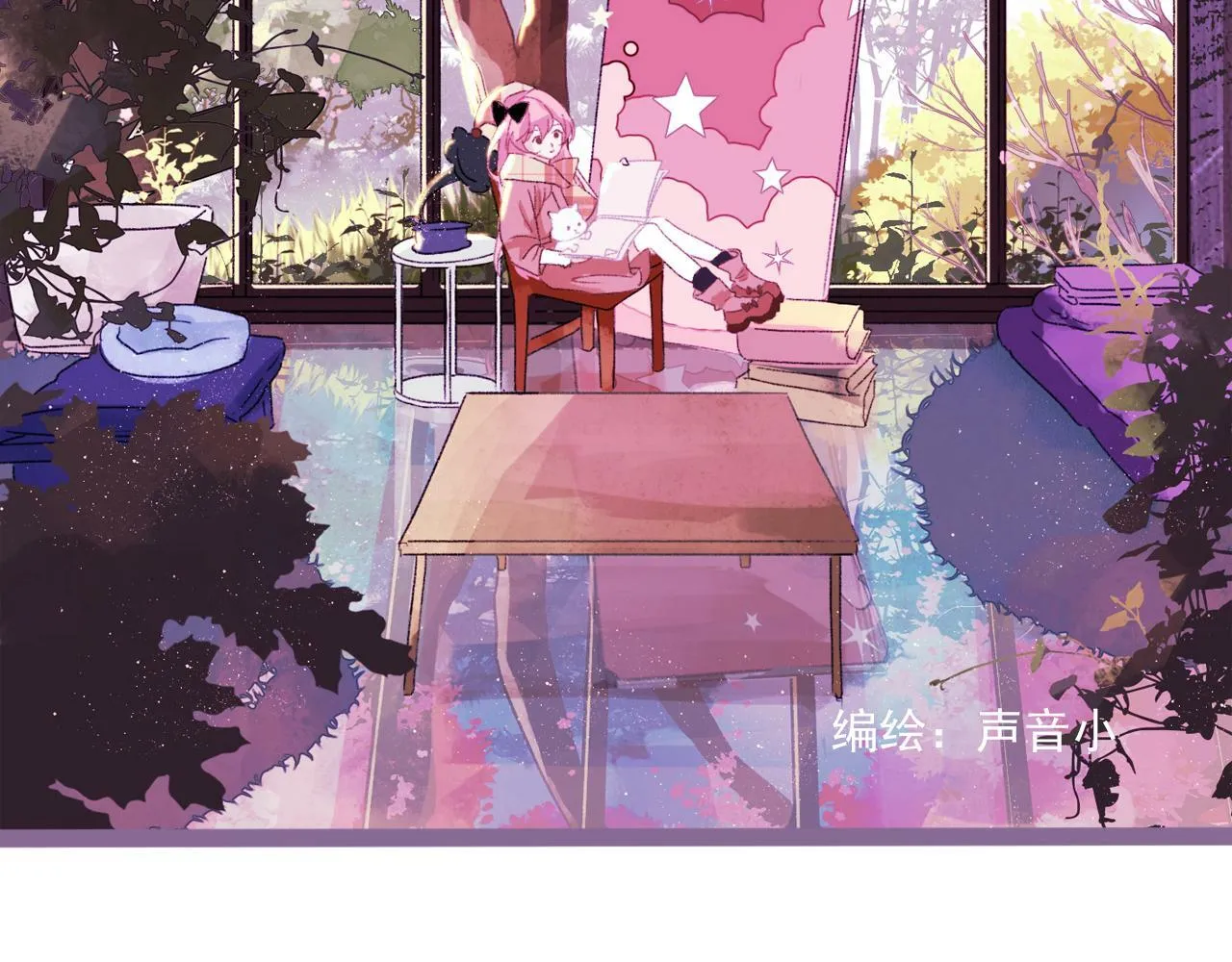 心动女孩 第2页