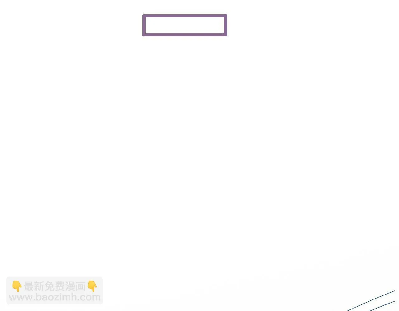 心动女孩 第3页