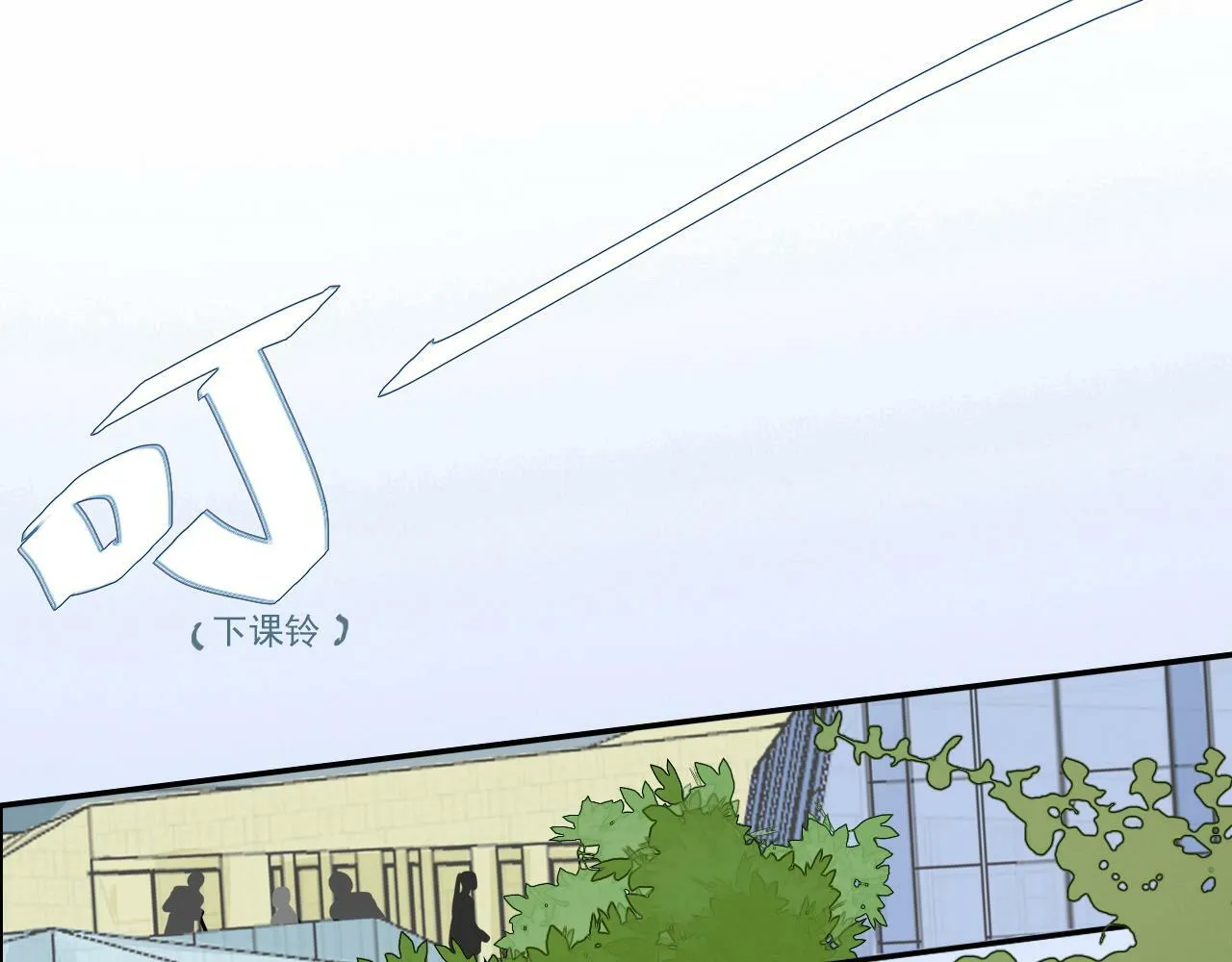 心动女孩 第4页