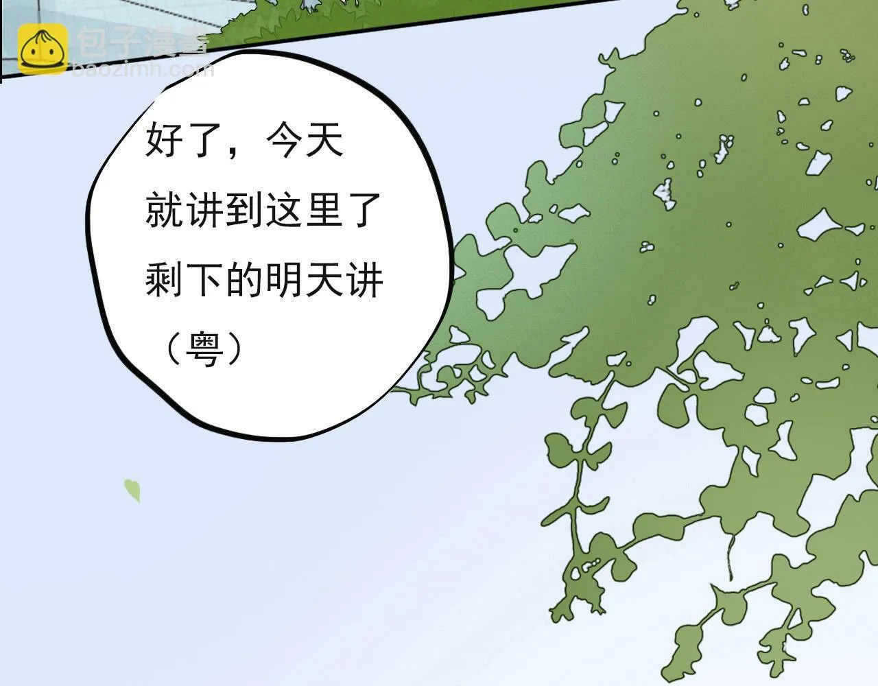 心动女孩 第5页