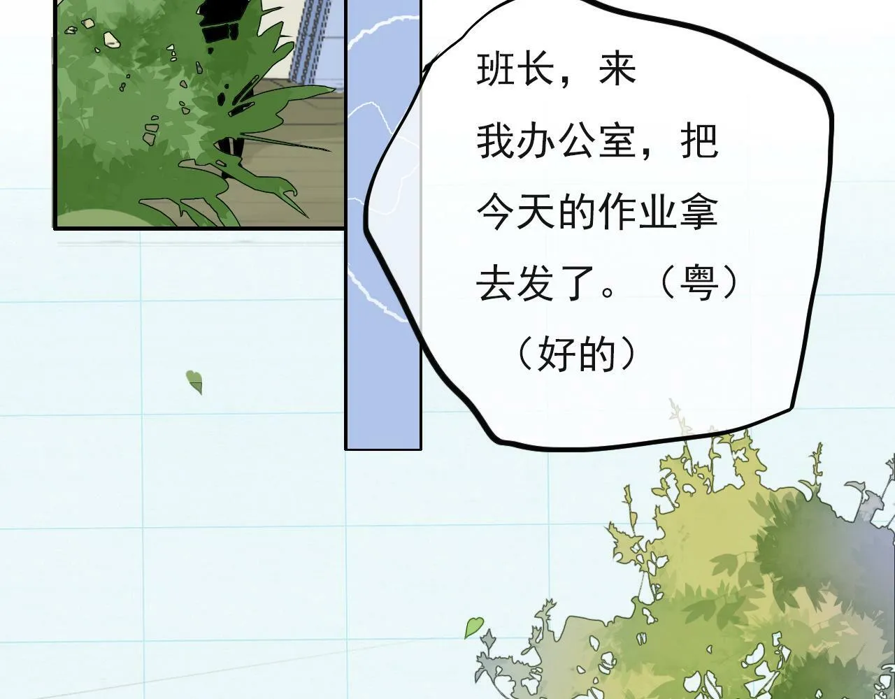 心动女孩 第7页