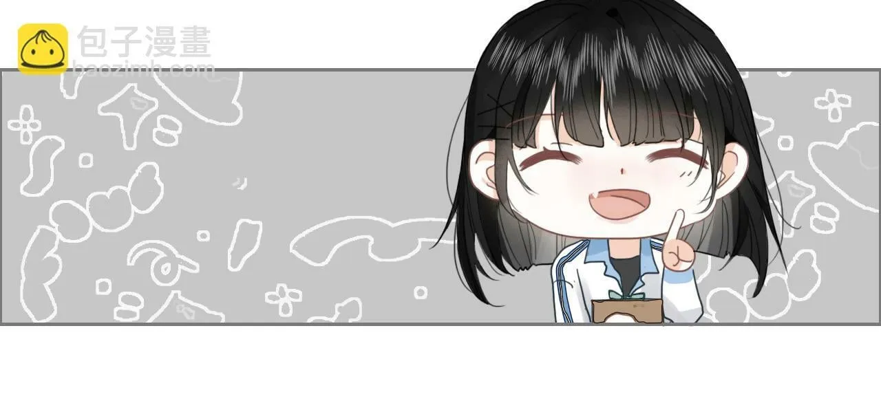 心动女孩 第14页