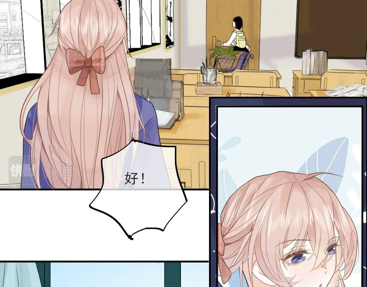 心动女孩 第21页