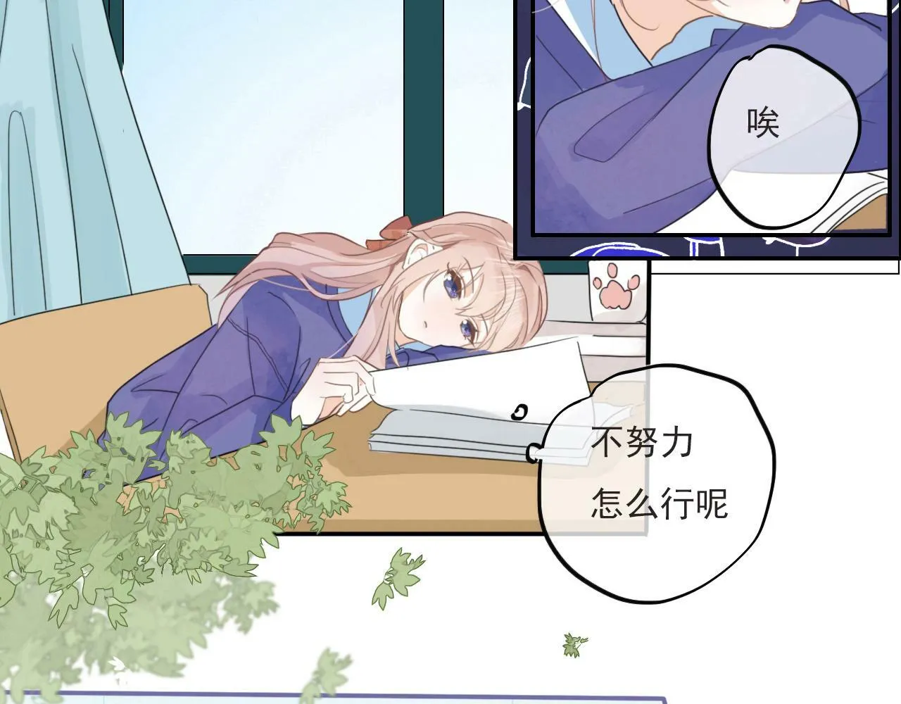 心动女孩 第22页