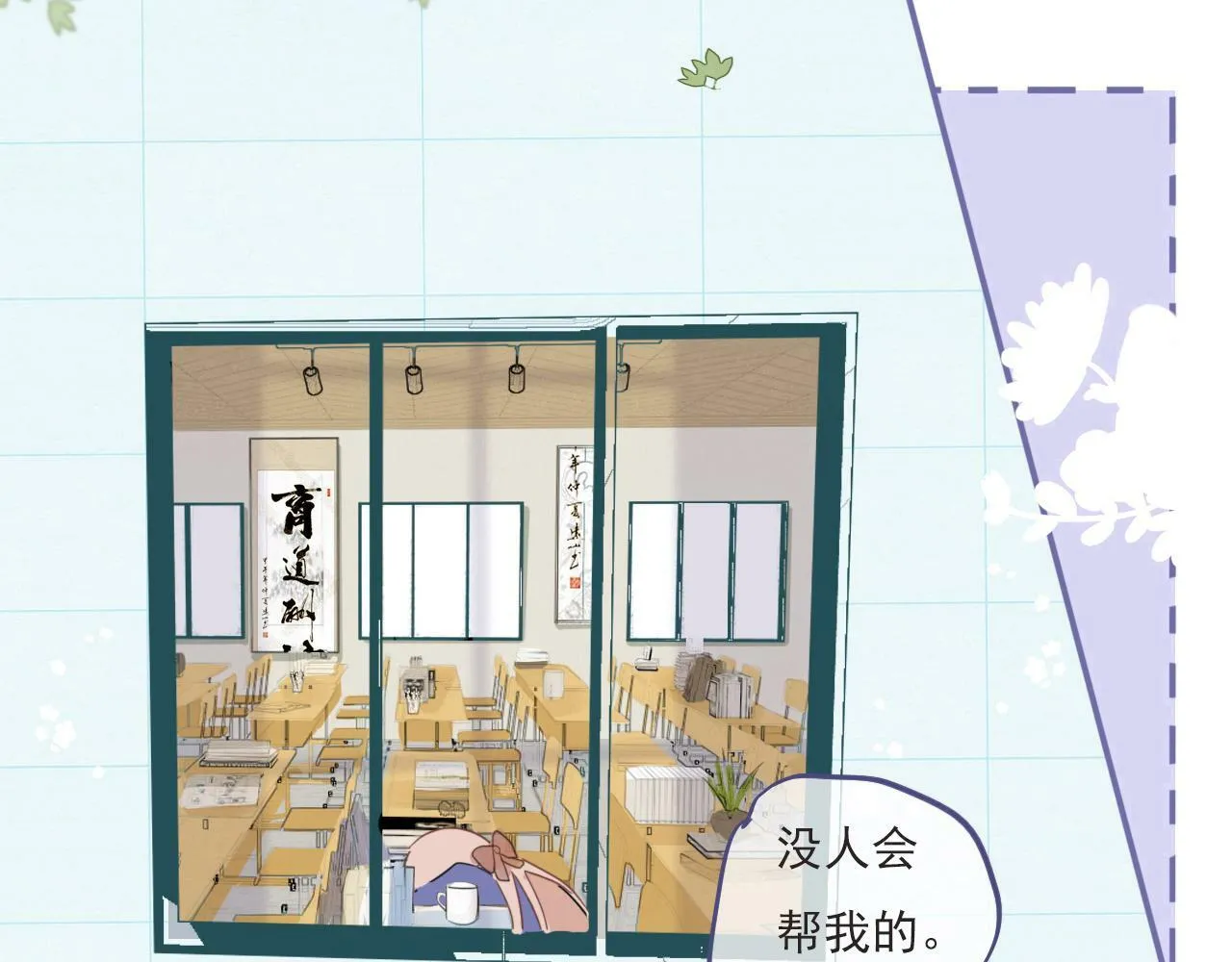 心动女孩 第23页